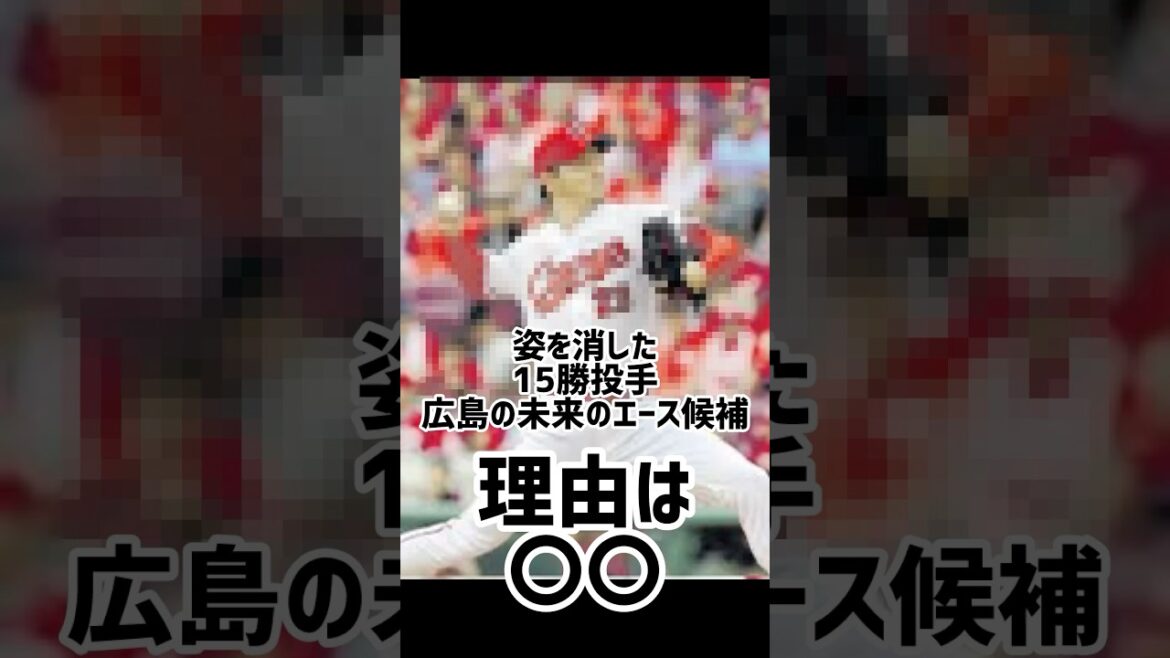 消えたエース候補の今が衝撃的すぎた。 #プロ野球 #野球 #高校野球