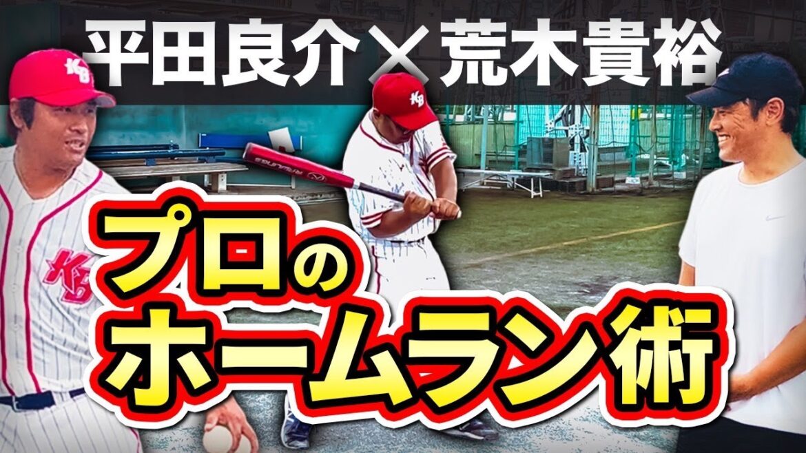 アラフォーから始めるホームラン特訓第二弾。高校野球芸人いけだはホームランを打てるようになるのか…【熱闘! 甲辞苑】 アラフォーから始めるホームラン特訓第二弾。高校野球芸人いけだはホームランを打てるようになるのか…【熱闘! 甲辞苑】