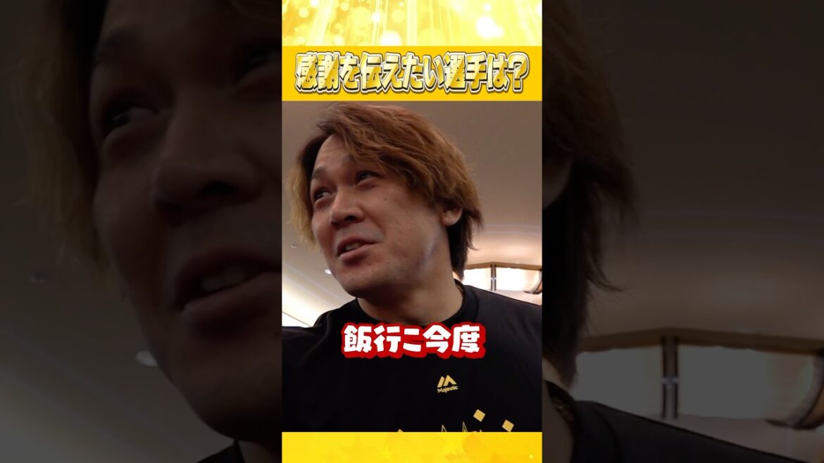 #感謝を伝えたい選手はもちろん #甲斐拓也 #津森宥紀 #長谷川威展 #岩井俊介 #shorts #パーソルパリーグ優勝 #福岡ソフトバンクホークス #みんなでVIVA #プロ野球