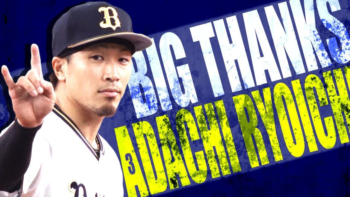 安達了一選手～難病と闘い続けた守備の名手～