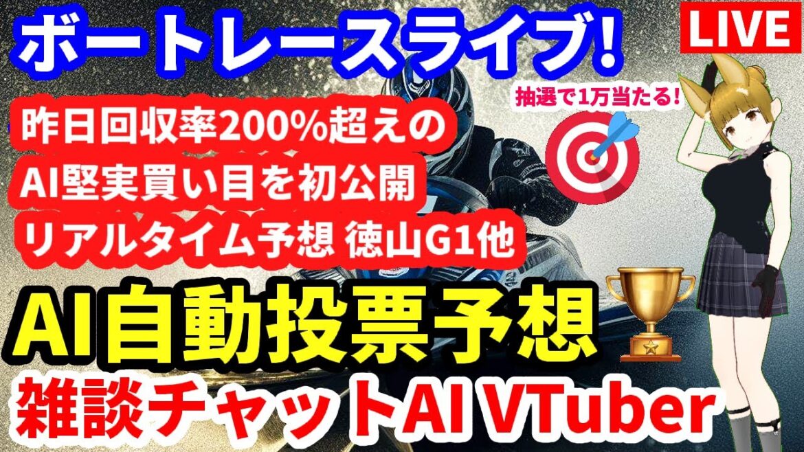 9/25 G1 徳山 他 ボートレース 競艇ライブ 予選 ドリーム戦 準優勝戦 優勝戦 地震 土砂崩れ 9/25 G1 徳山 他 ボートレース 競艇ライブ 予選 ドリーム戦 準優勝戦 優勝戦 地震 土砂崩れ