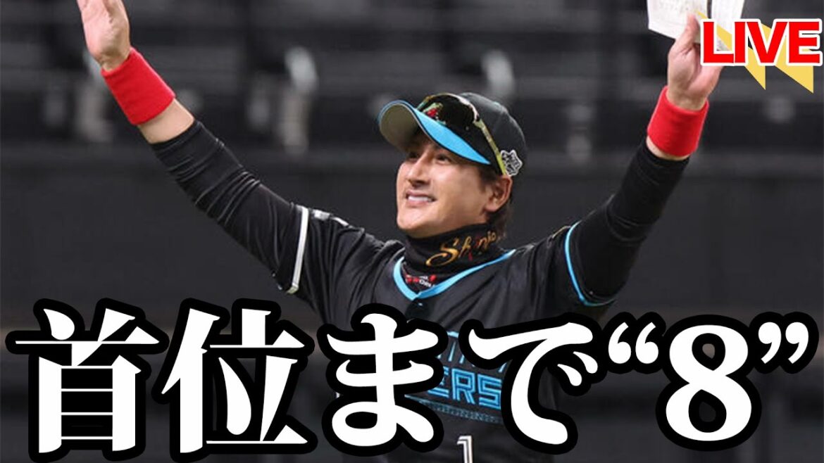 全員野球でサヨナラ勝利！！首位まで8G差。まだまだ厳しくも、僅かに見える光は…