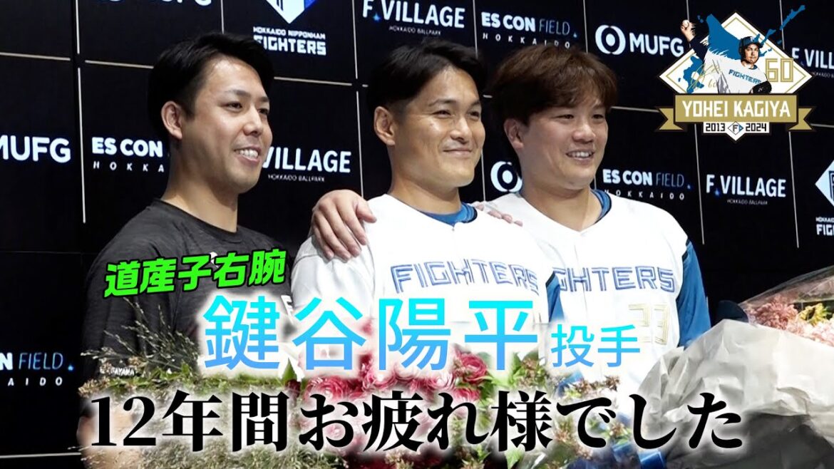 鍵谷陽平投手引退会見 12年間のプロ生活を振り返る