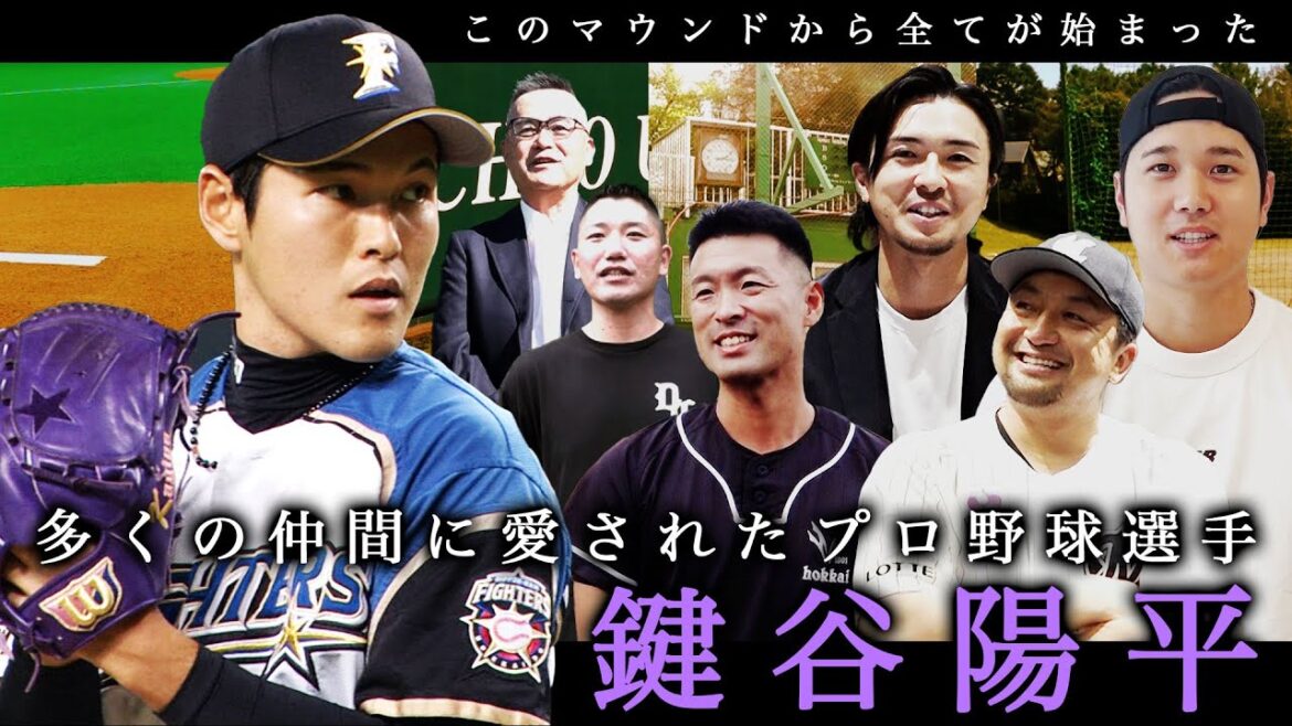 多くの仲間に愛されたプロ野球選手 鍵谷陽平 多くの仲間に愛されたプロ野球選手 鍵谷陽平