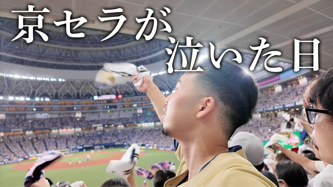 【涙なしでは見れない】T-岡田安達の引退試合、魂の大声援に京セラドームが揺れた1日