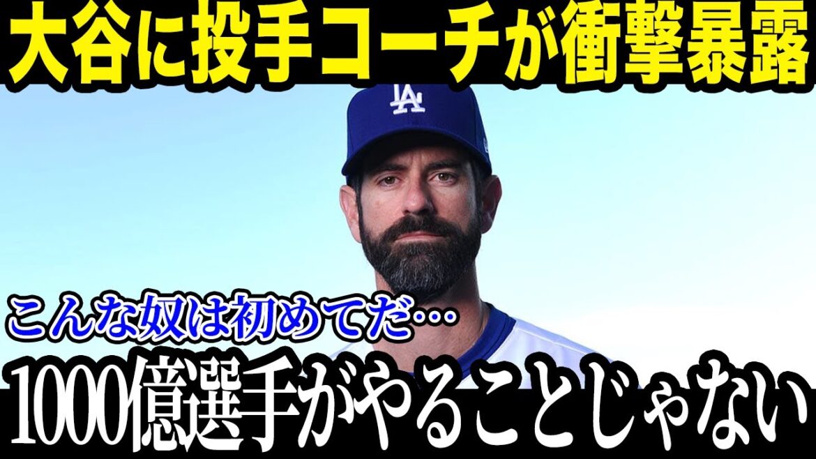 【大谷翔平】大谷の投手復帰が決定！？　二刀流でのサイヤング賞にも期待の声【海外の反応】