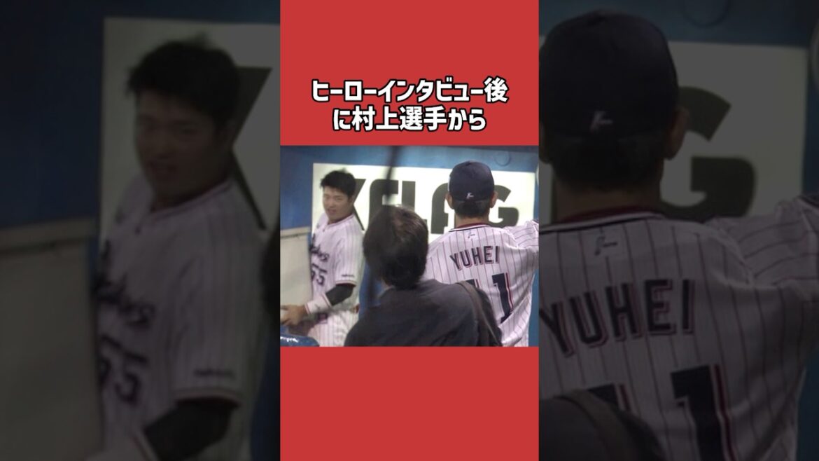 雄平に関する雑学＃野球＃雄平＃野球雑学