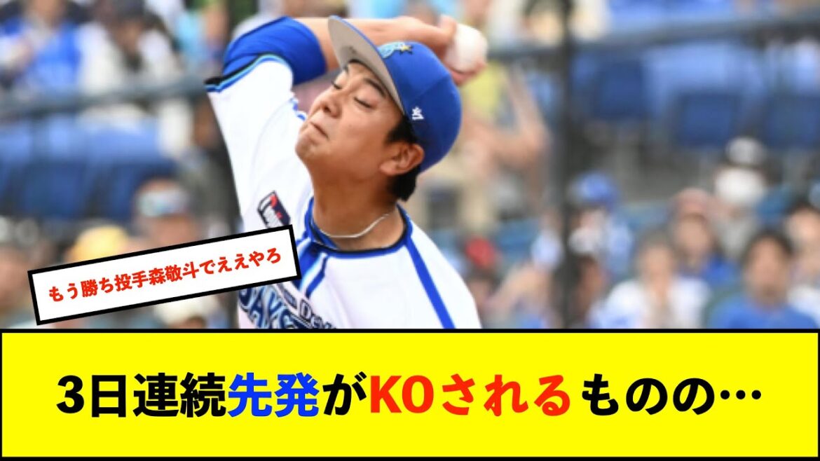 【横浜優勝】ベイスターズ 6-3 スワローズ 打線が繋がり13安打6得点で勝利【De速】 【横浜優勝】ベイスターズ 6-3 スワローズ 打線が繋がり13安打6得点で勝利【De速】