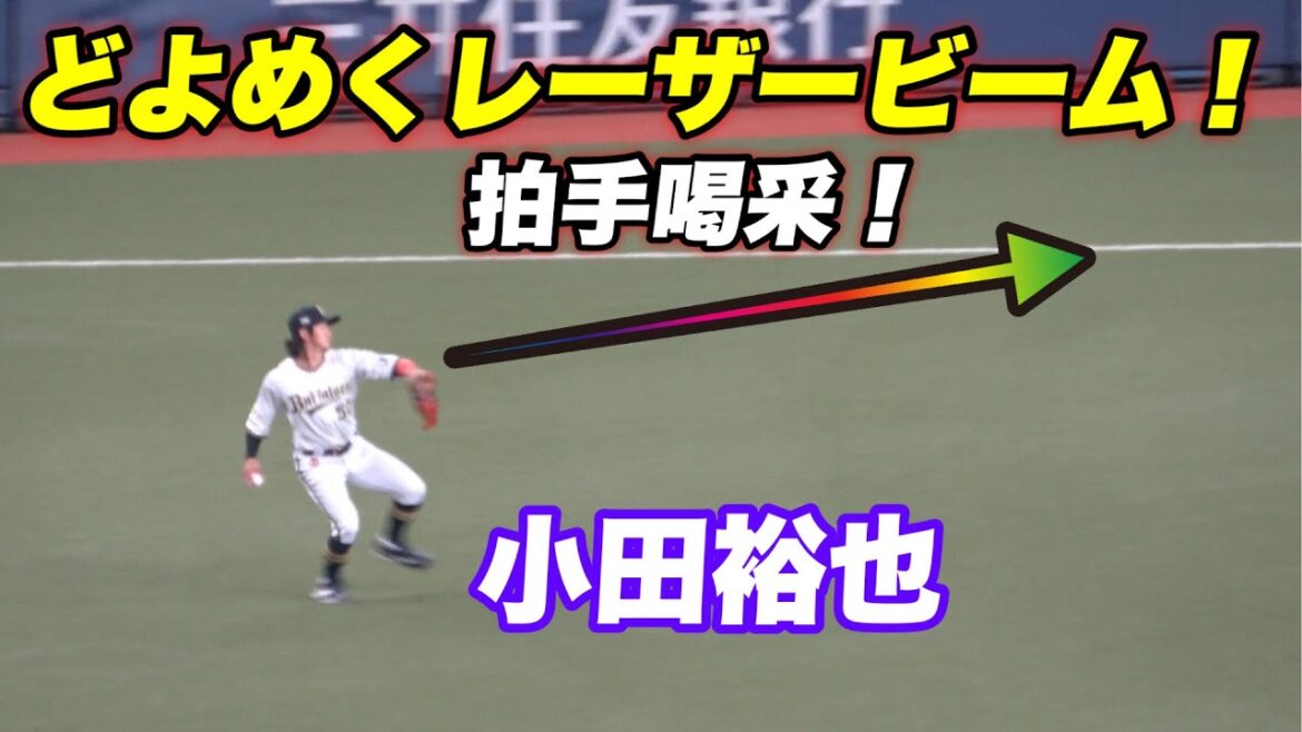 【引退するとは思えないバックホームをする小田裕也に場内拍手喝采！！Tー岡田 安達にも捕球するたびに拍手が！】オリックス対西武