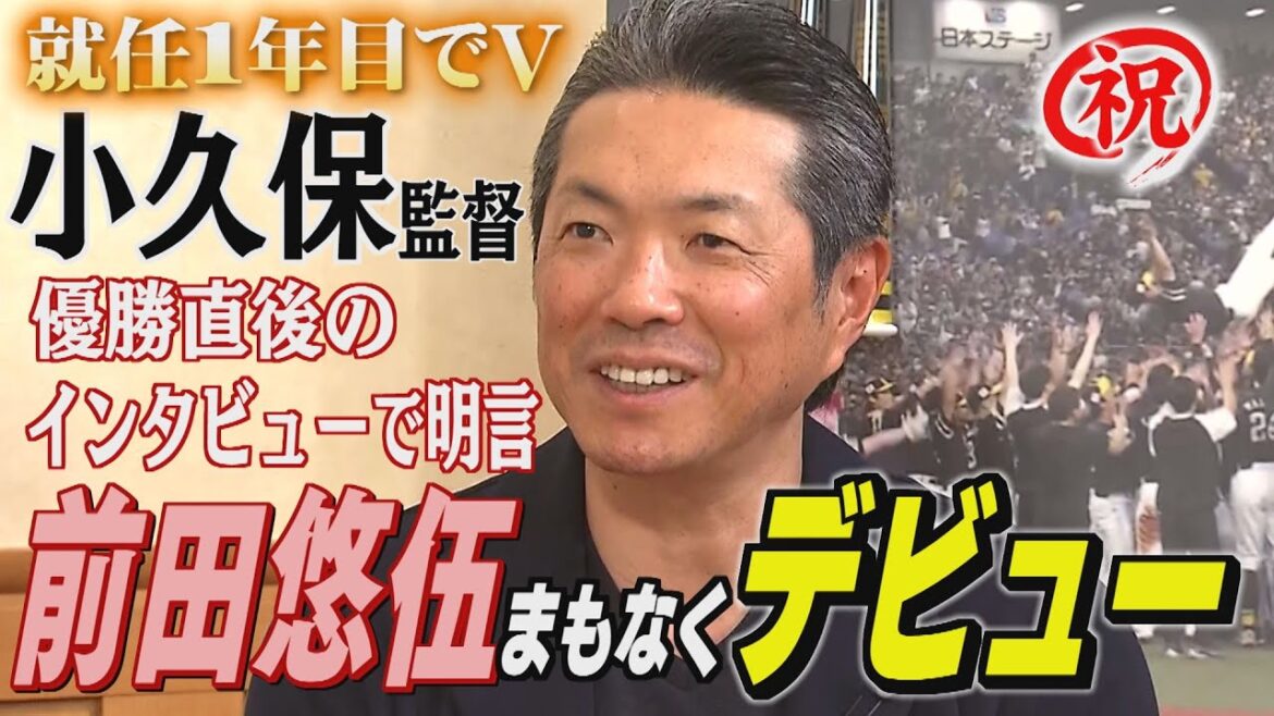 【優勝特集】全員とハグした小久保監督「決めてました」（2024/9/24.OA）｜テレビ西日本