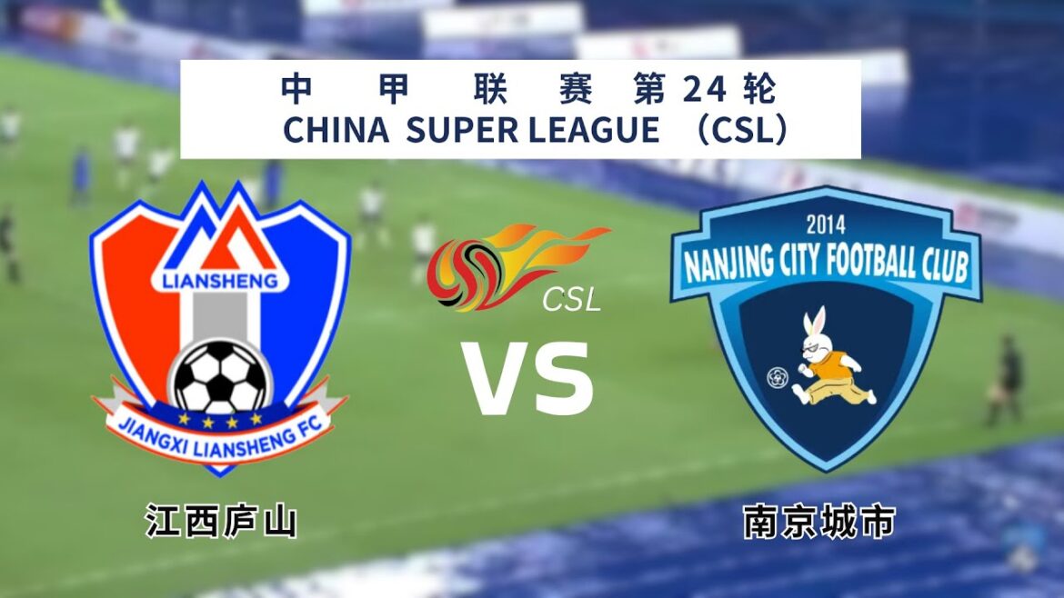 中甲｜中甲直播｜2024中甲第24轮｜江西庐山 vs 南京城市｜China legue 1 live｜Jiangxi Lushan vs Nanjing City｜