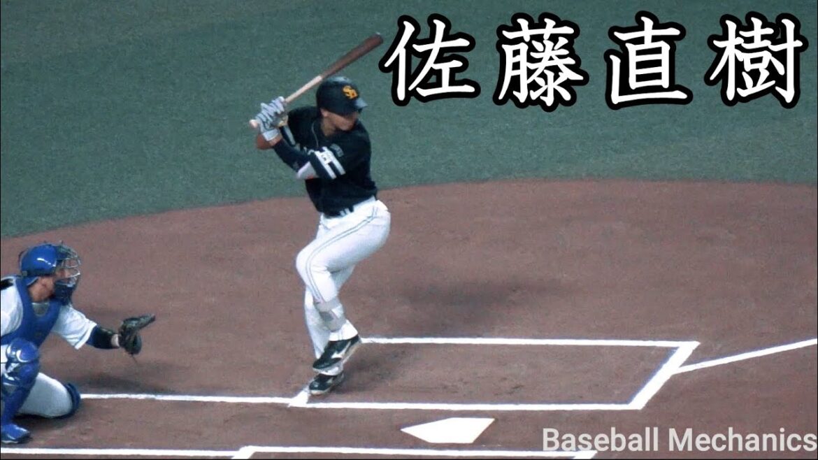 [ソフトバンク] 佐藤直樹 打撃フォーム (スローモーション付)