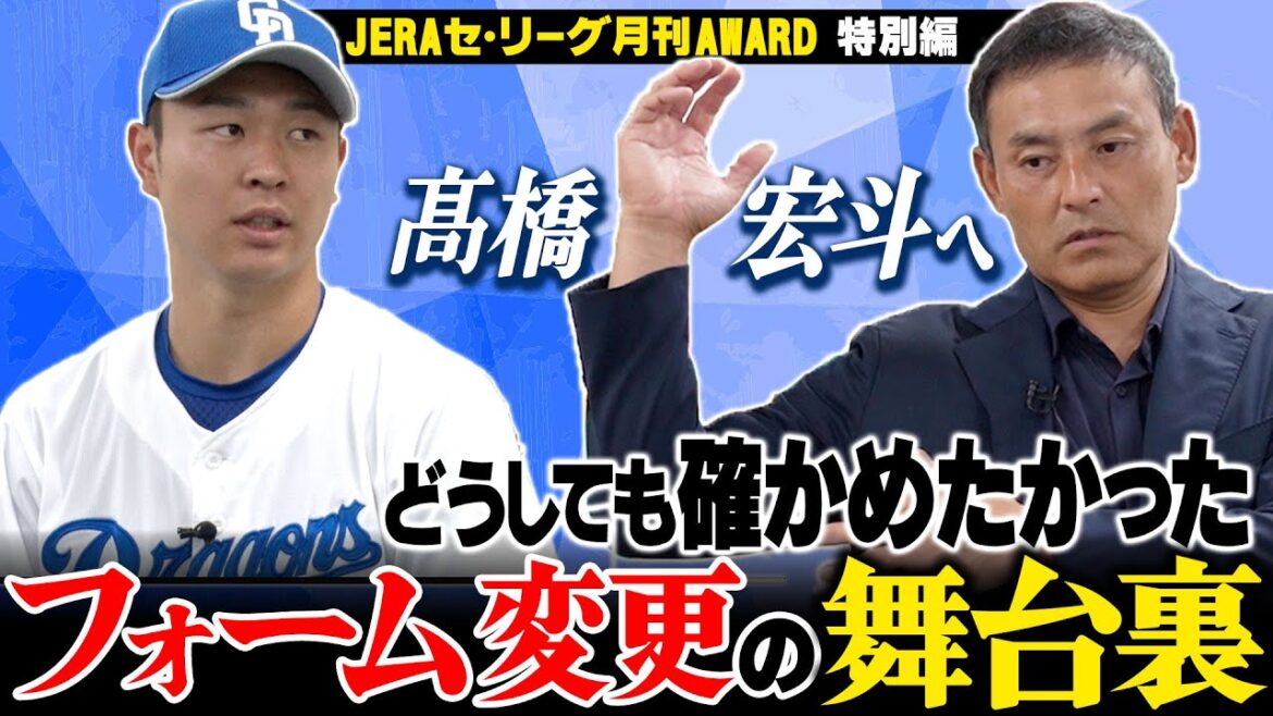 【舞台裏】髙橋宏斗 激動シーズンの裏には何があったのか!? 「あのまま終わっててもおかしくなかった…」本人インタビューを元に憲伸が徹底解説!! JERAセ・リーグAWARD特別編