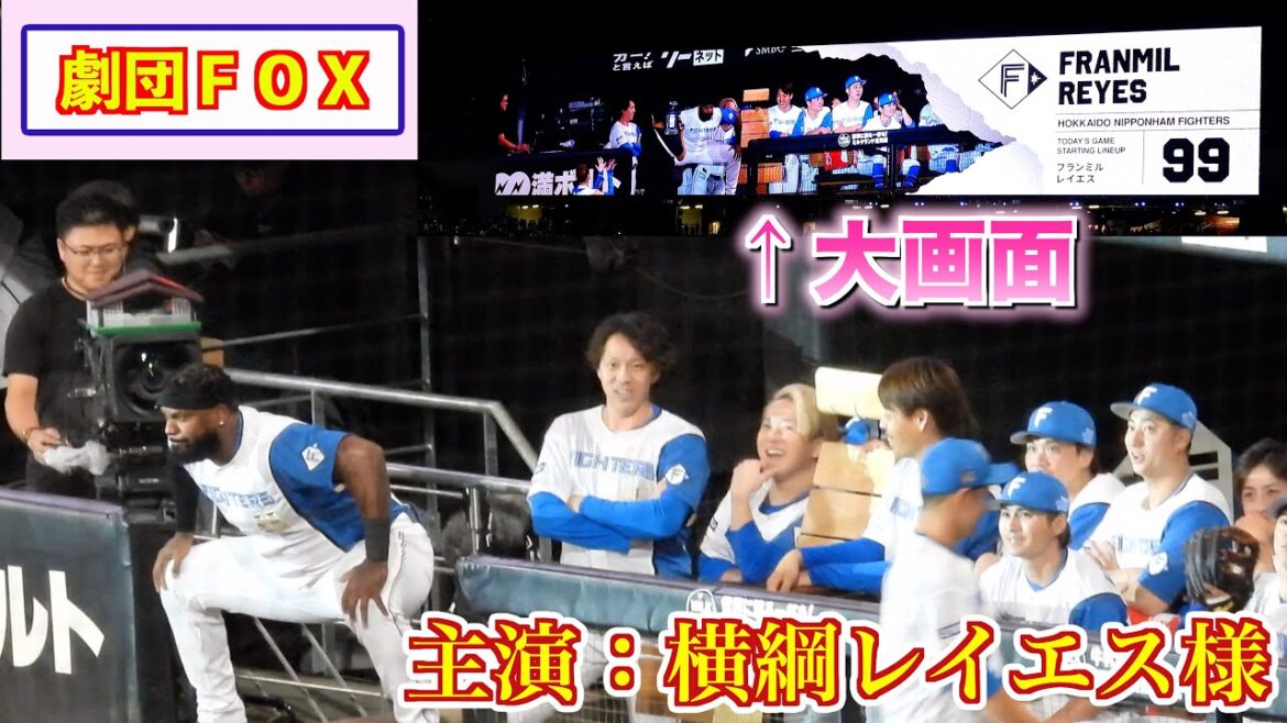 【20240925】いつもよりベンチが豪華な劇団ＦＯＸ（主演：レイエス）