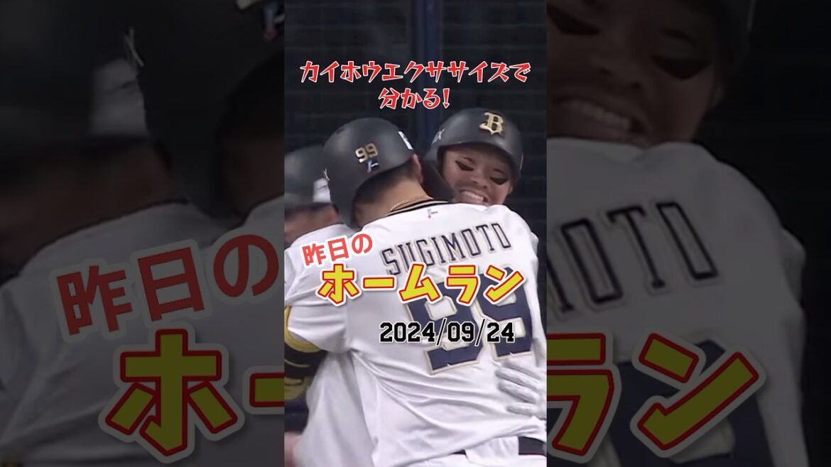 【杉本裕太郎】引退試合の3人へ捧げる感謝の "昇天” 「T-岡田」「安達了一」「小田裕也」#shorts