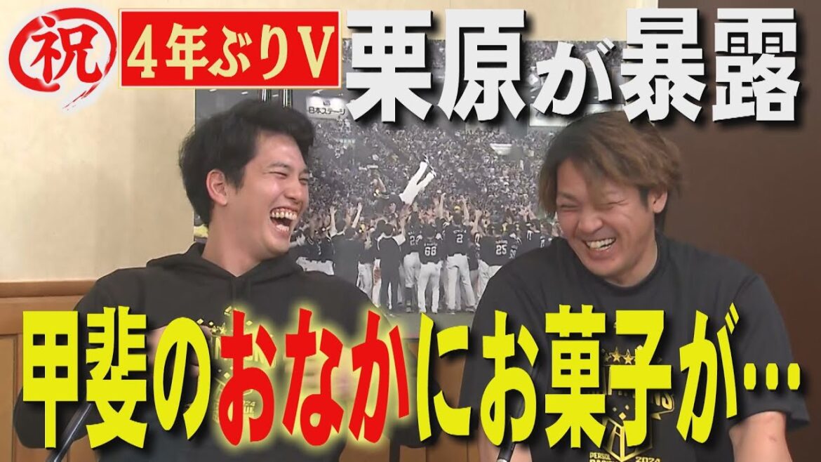 【優勝特集】仲良すぎ⁉甲斐＆栗原のすてきな関係（2024/9/24.OA）｜テレビ西日本
