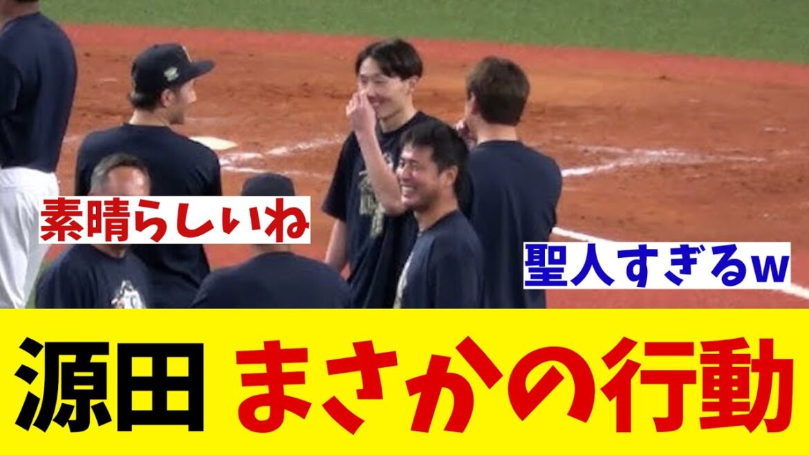 西武・源田壮亮　試合後にまさかの行動！？【野球情報】【2ch 5ch】【なんJ なんG反応】【野球スレ】