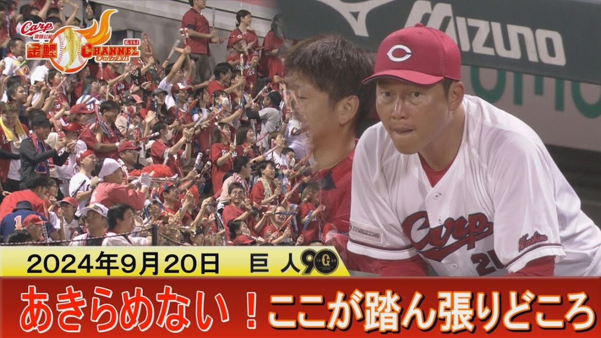 【あきらめない！】ここが踏ん張りどころ