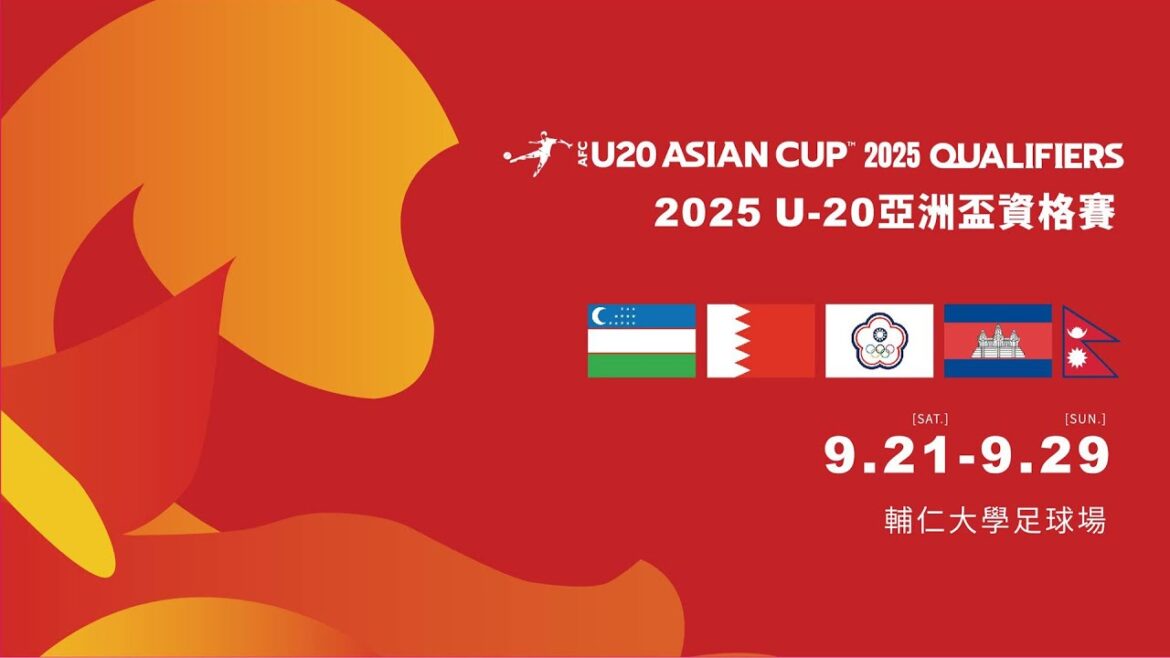 【2025亞足聯U-20亞洲盃資格賽】#尼泊爾  vs.  #中華台北  |  2024.09.23