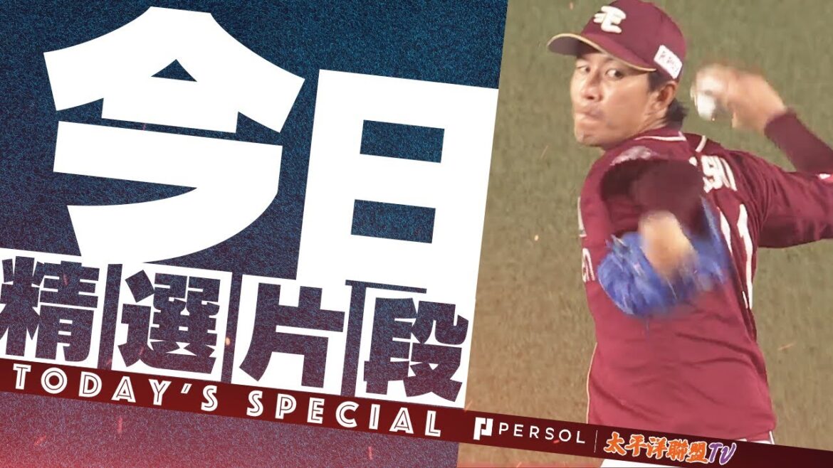 岸孝之『穩!9局111球、被安打3、4奪三振 本季第2次完封勝利』 岸孝之『穩!9局111球、被安打3、4奪三振 本季第2次完封勝利』