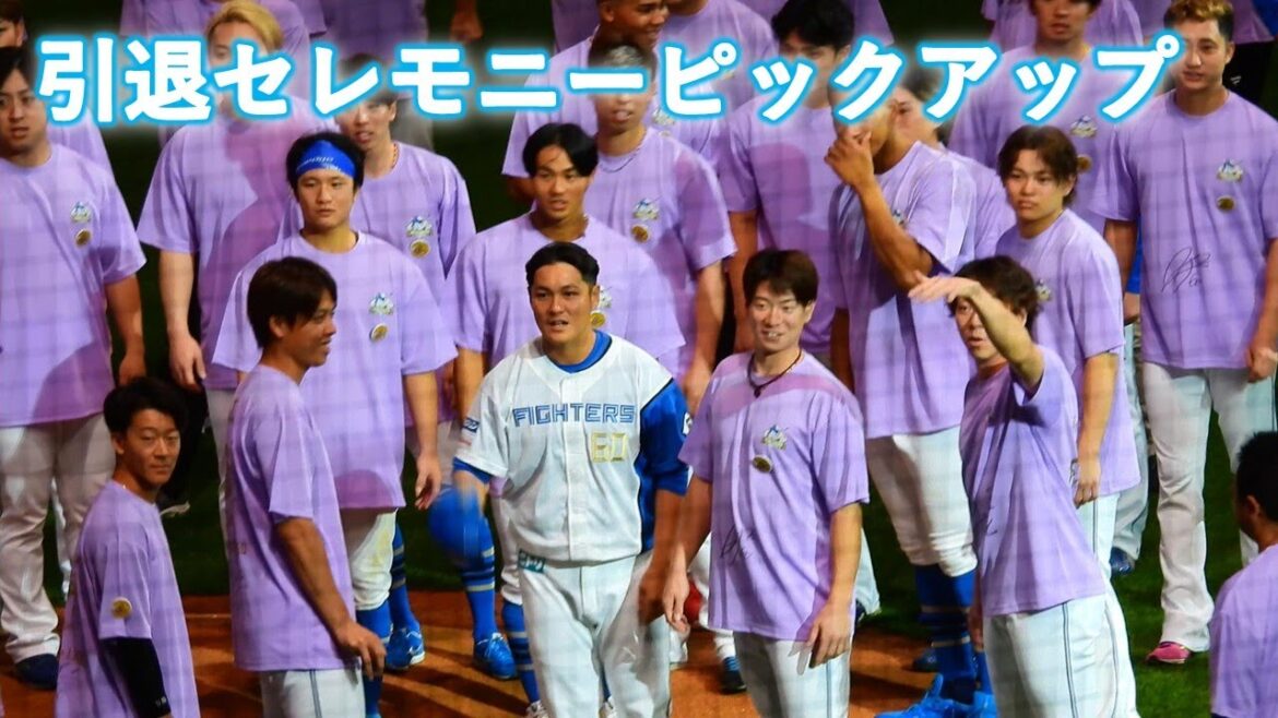 【20240925】鍵谷陽平　引退セレモニーピックアップ