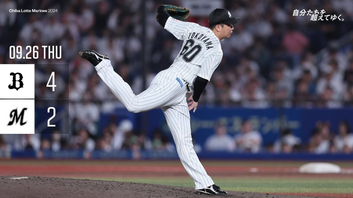 Chiba-Lotte-Marines: 9月26日(木) vs オリックス・バファローズ ゲームハイライト 9月26日(木) vs オリックス・バファローズ ゲームハイライト