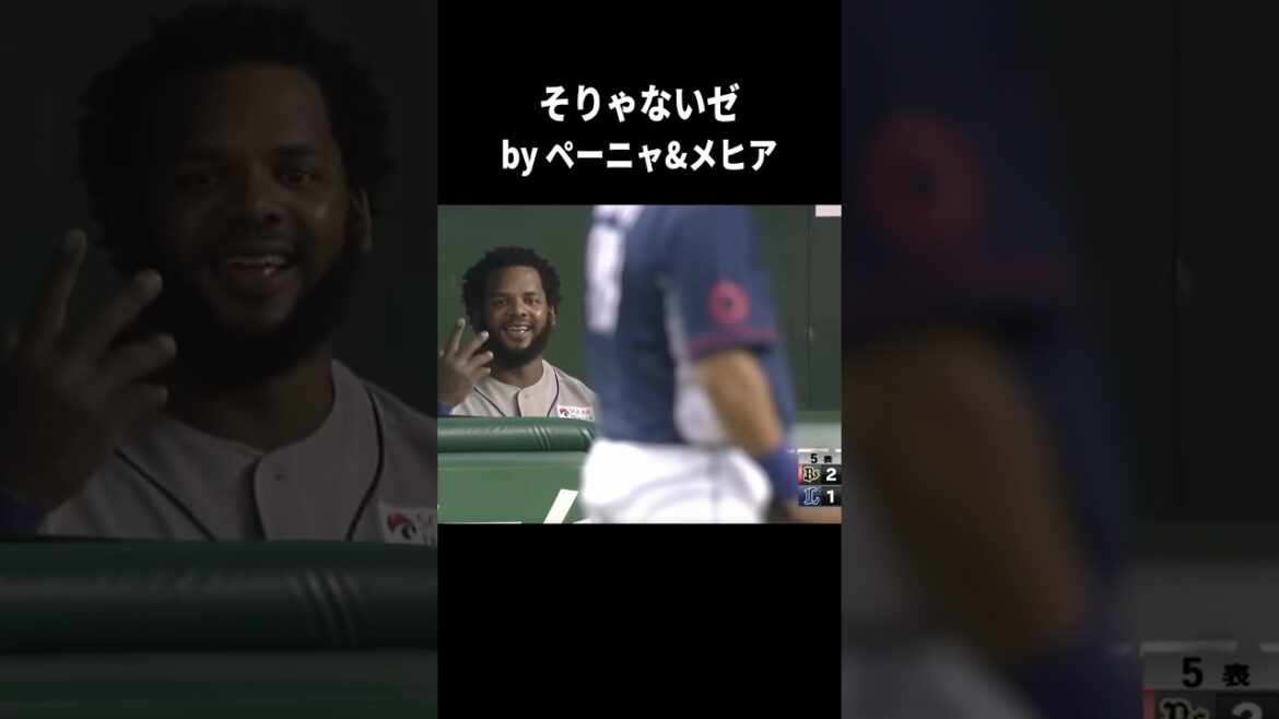 全員笑っちゃってるやん。 #プロ野球 #誤審 #パリーグ