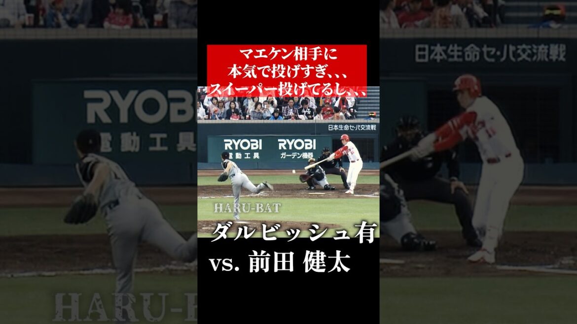 【どっちが凄い？】大谷翔平とダルビッシュのスイーパー