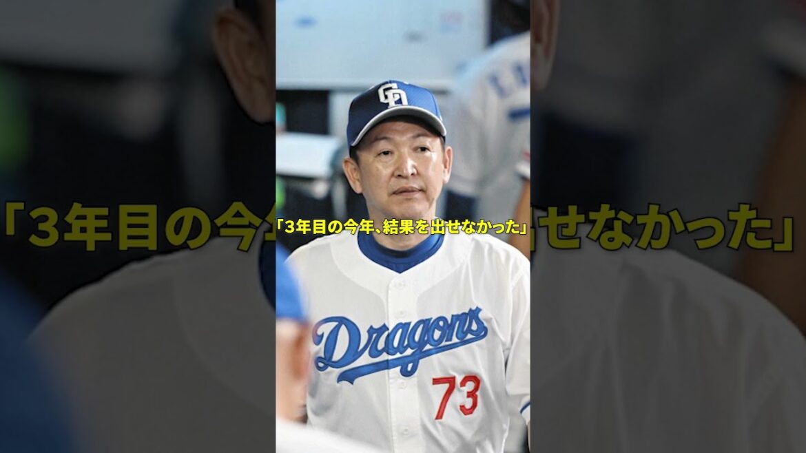 「アリエル、郡司、山本、清宮までも…」ハムファンが立浪監督に謝辞を…「ファンから感謝の嵐…」