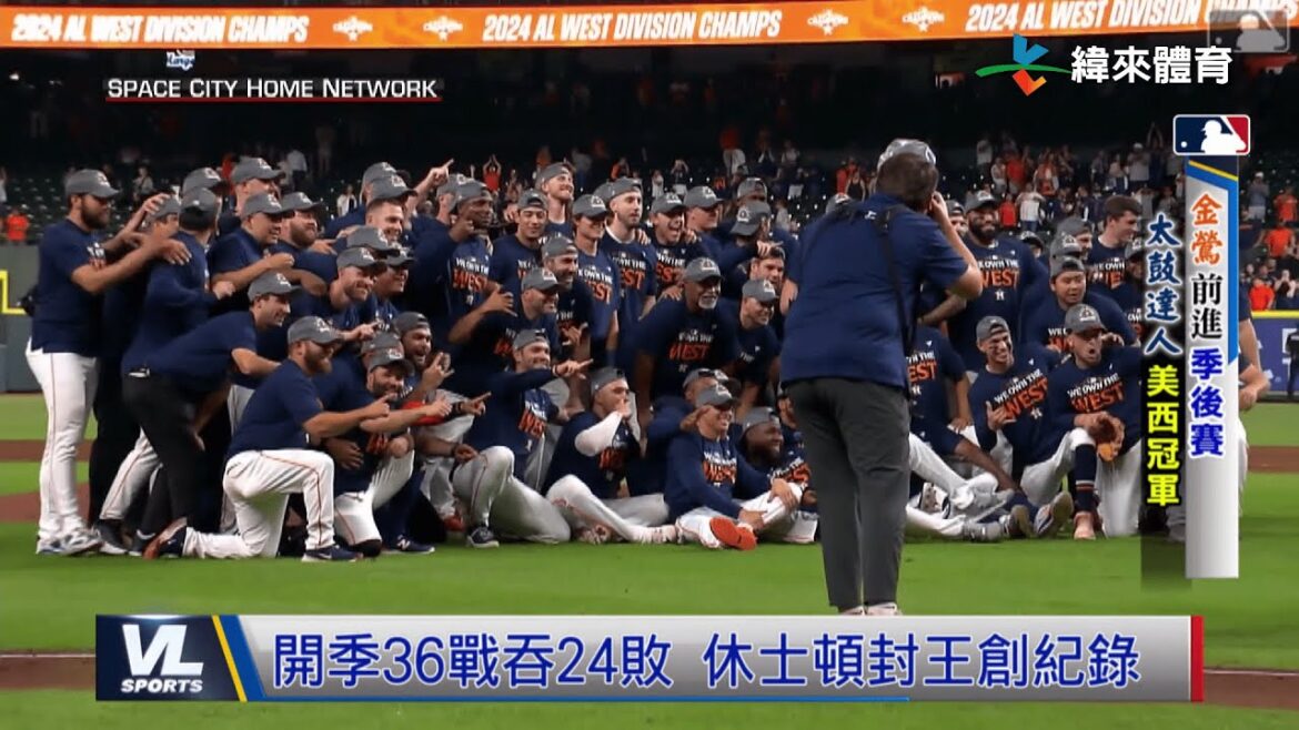 9/25 金鶯擊敗洋基確定晉級季後賽 太空人勇奪近8年第7座美西冠軍