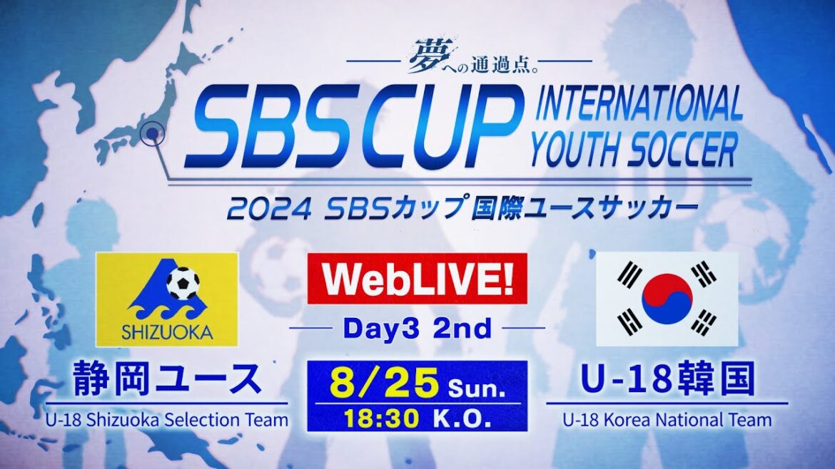 U18 韓国代表を静岡ユースが撃破!静岡ユースvsU-18韓国【2024 SBSカップ国際ユースサッカー・アーカイブ】U18アルゼンチン代表が大会優勝。表彰式の様子も。 U18 韓国代表を静岡ユースが撃破!静岡ユースvsU-18韓国【2024 SBSカップ国際ユースサッカー・アーカイブ】U18アルゼンチン代表が大会優勝。表彰式の様子も。