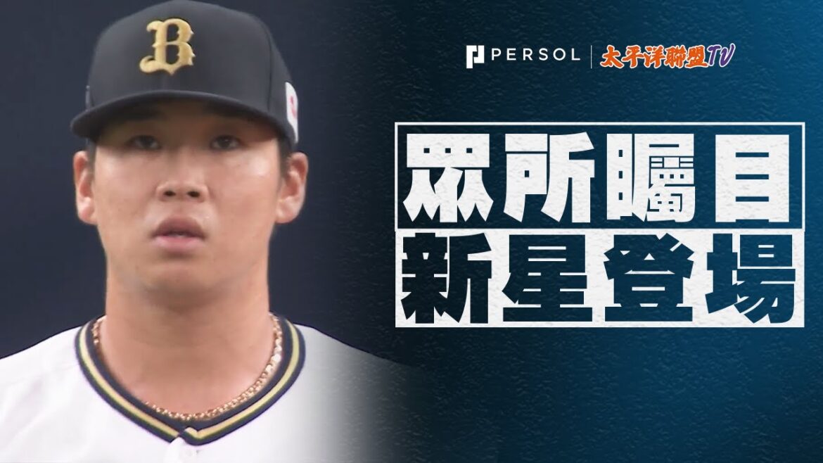 【12奪三振！】山下舜平大『打破自身紀錄！化解危機！12奪三振！』