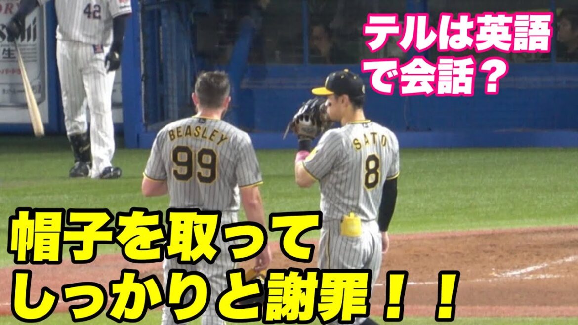 【和風式の帽子を取って中村にデットボールの謝罪をするビーズリー】ヤクルト対阪神