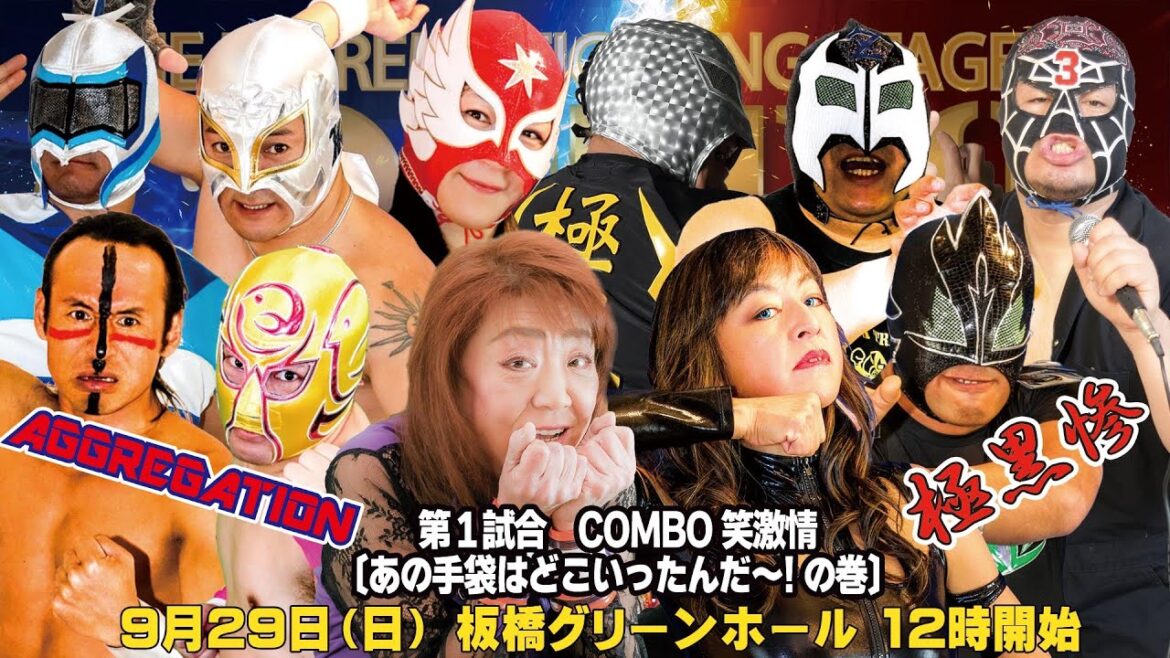 【見どころ】（9月29日）AGGREGATION　VS　極黒惨