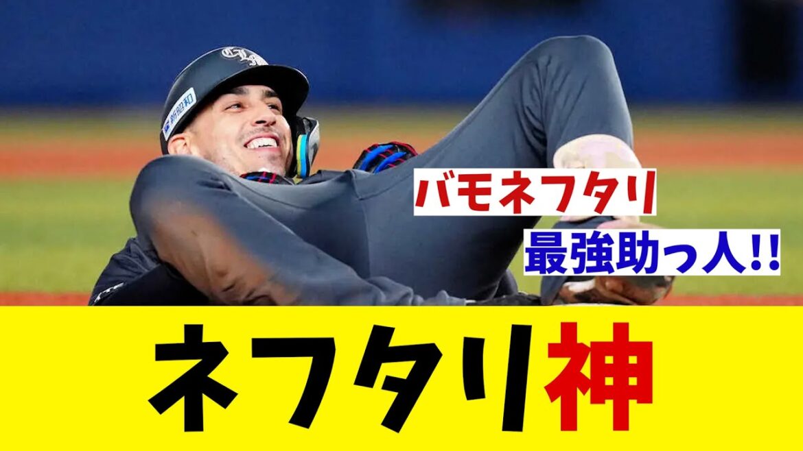 ロッテ・ソト　DeNAからお宝はまさに神！！！【野球情報】【2ch 5ch】【なんJ なんG反応】【野球スレ】