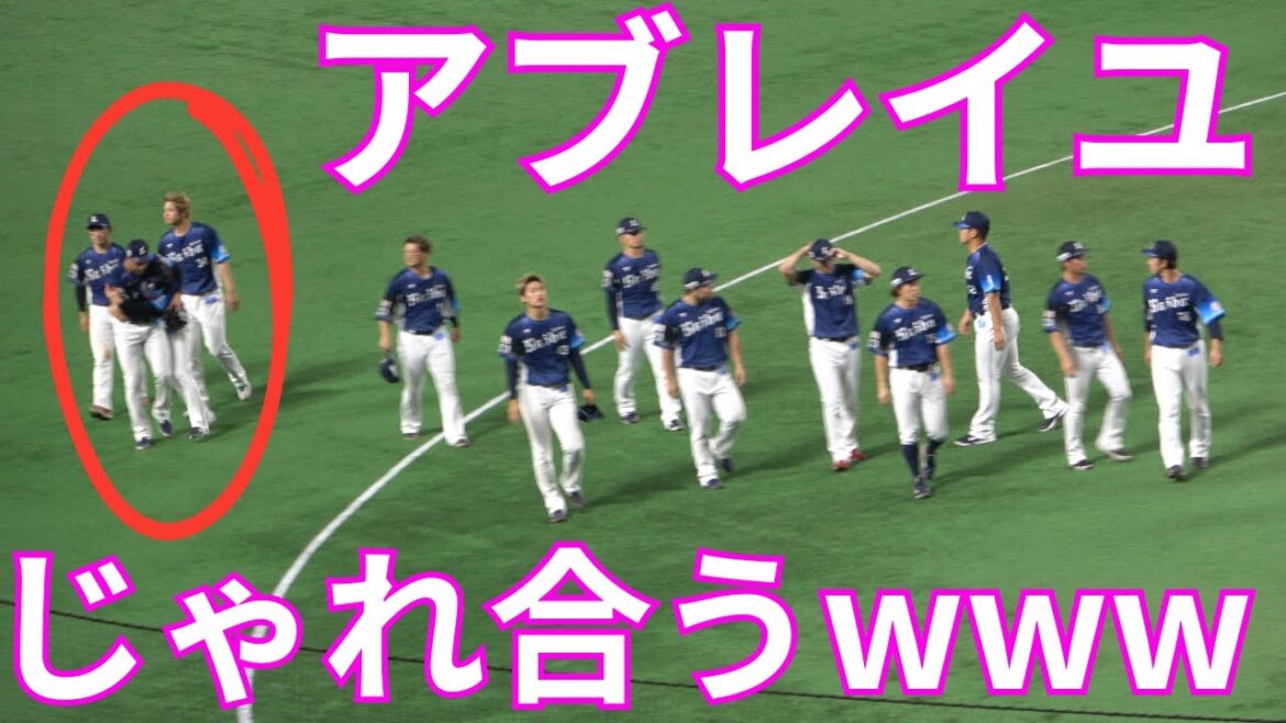 西武ライオンズ最終戦の挨拶後アブレイユと水上由伸がじゃれ合い甲斐野央、野村大樹は最後までファンサ！羽田慎之介は初勝利をお祝いされ渡辺監督に肩揉まれ満面の笑み