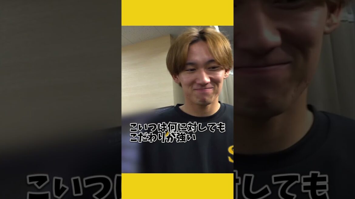 【喧嘩勃発】選手がバスタオル作ったら【会議に1時間超】#shorts #長谷川威展 #大津亮介 #津森宥紀 #福岡ソフトバンクホークス #プロ野球