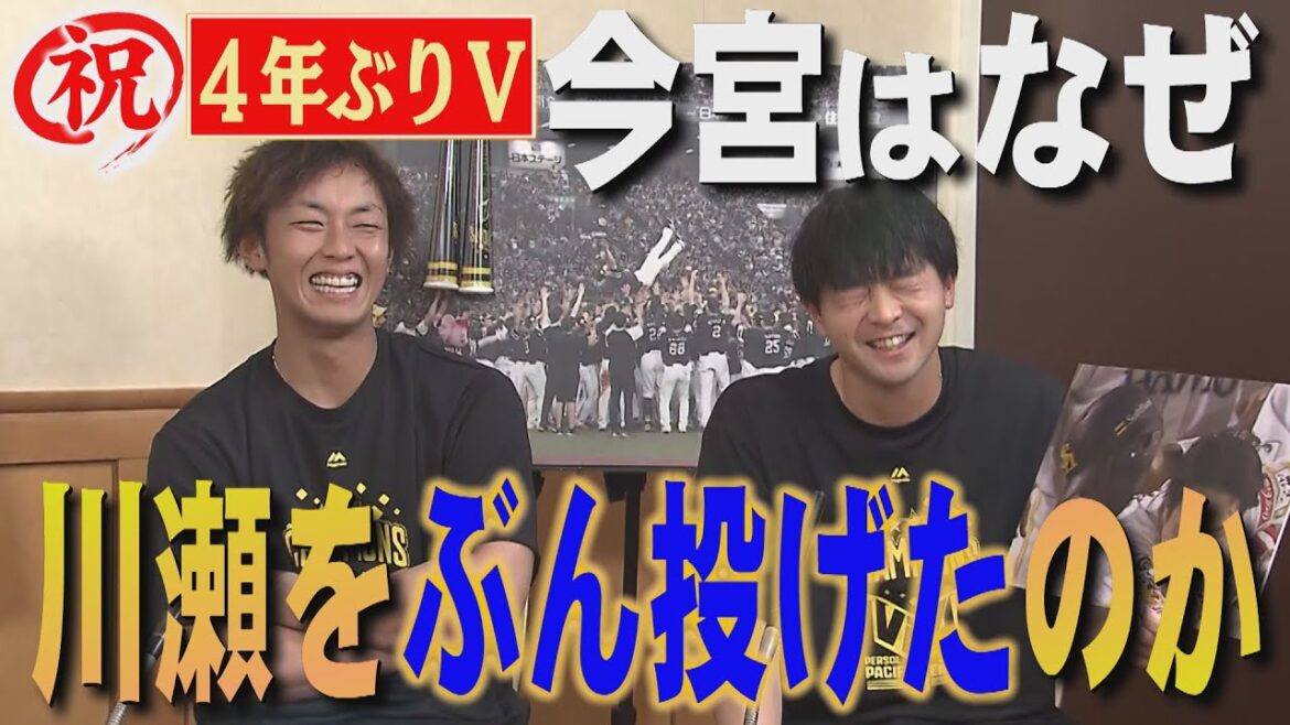 【優勝特集】川瀬まさかの映像流出⁉先輩今宮の反応は（2024/9/24.OA）｜テレビ西日本
