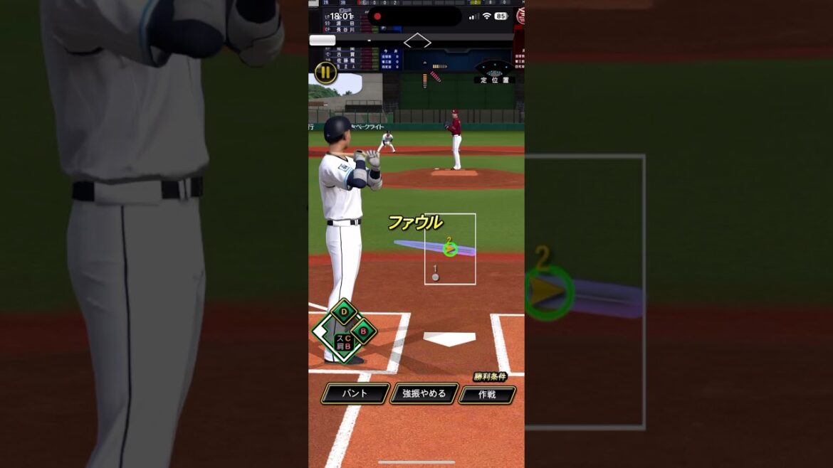 長谷川信哉 ホームラン #プロスピA #埼玉西武ライオンズ #ベルーナドーム