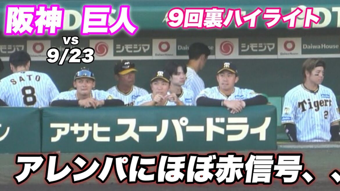 【敗戦後悔しすぎてなかなか動けない、、植田海が鳥谷級の盗塁をし、9回1打同点のチャンスを作るも最後は抑えられ敗戦】