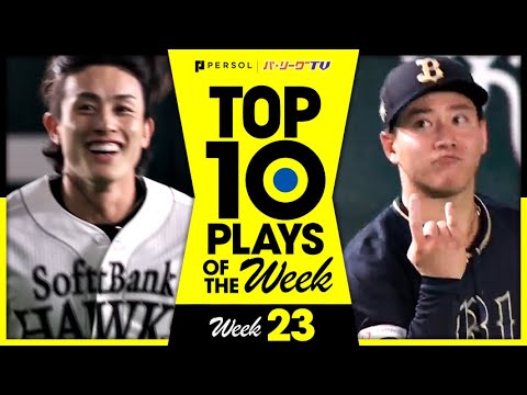 Pacific-League: TOP 10 PLAYS OF THE WEEK 2024 #23 TOP 10 PLAYS OF THE WEEK 2024 #23