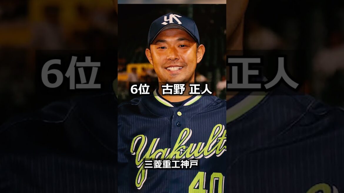 【2011年東京ヤクルトスワローズ】ドラフト答え合わせ　#shorts #プロ野球 #野球  #ドラフト2024 #ドラフト候補 #プロスピ