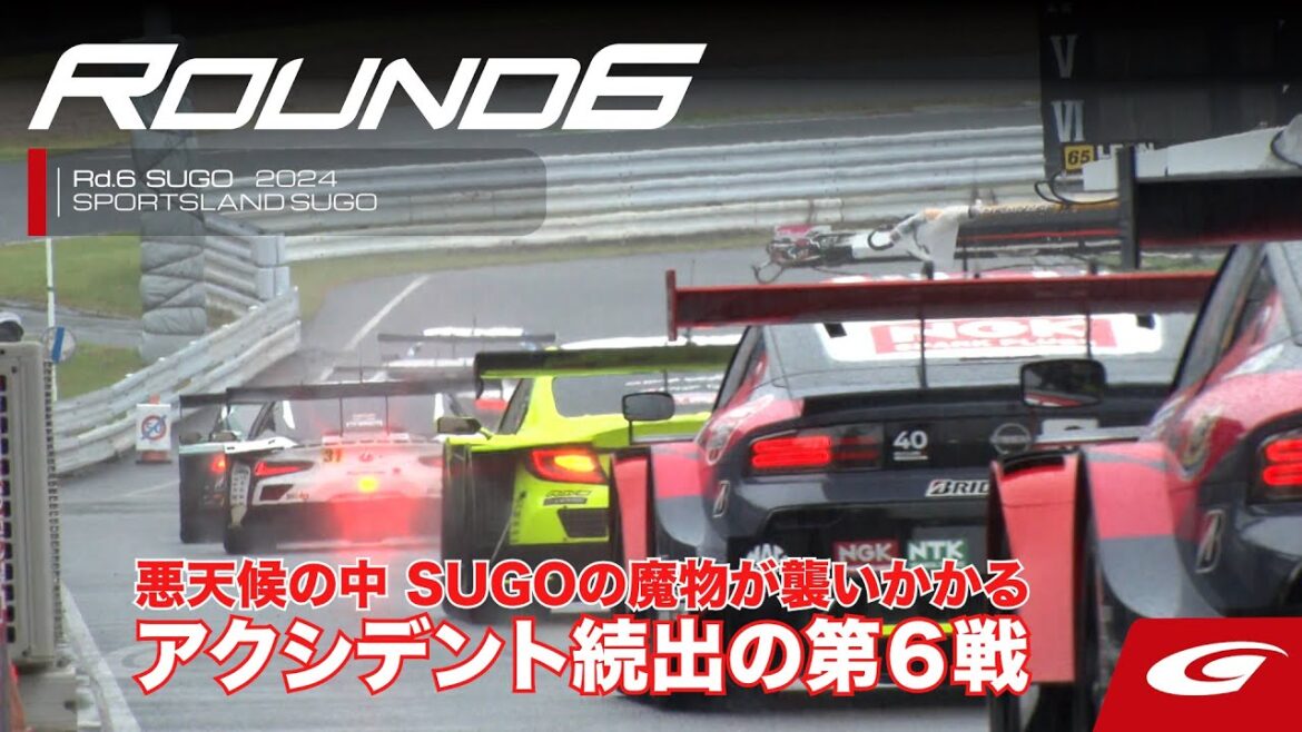 【SUPER GT Rd.6 SUGO】悪天候に各チームが大苦戦！トラブルシーン集