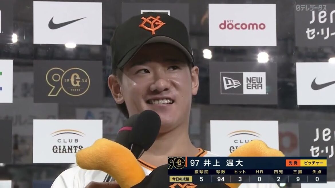【投打のヒーロー】巨人・井上&岡本ヒーローインタビュー【巨人×中日】 【投打のヒーロー】巨人・井上&岡本ヒーローインタビュー【巨人×中日】