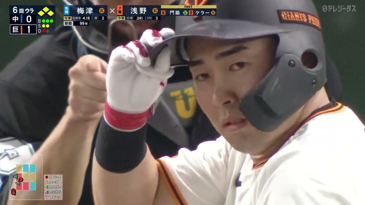 【大器の片鱗】浅野翔吾 中畑さんもベタ褒めの押出四球を含む2出塁!!