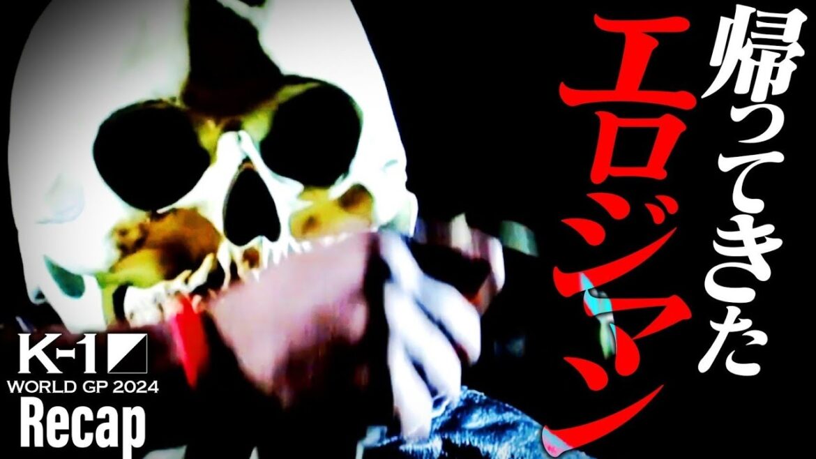 【煽り】“エロジマン”を無敗の空手王者が迎え撃つ/K-1 WORLD GP 2024 無差別級アジア予選【K-1 WORLD GP 2024 Recap】 【煽り】“エロジマン”を無敗の空手王者が迎え撃つ/K-1 WORLD GP 2024 無差別級アジア予選【K-1 WORLD GP 2024 Recap】