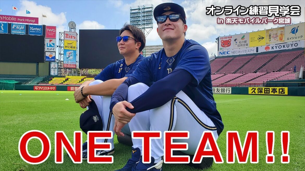 【生配信】9月28日オンライン練習見学会