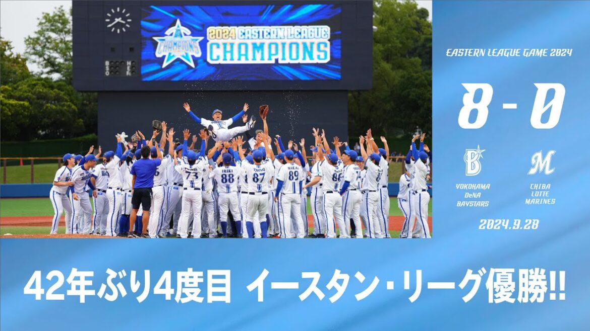 2024.9.28 ファームハイライト【DeNA vs ロッテ】