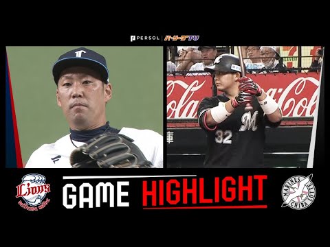 2024年9月28日 埼玉西武対千葉ロッテ 試合ハイライト 2024年9月28日 埼玉西武対千葉ロッテ 試合ハイライト