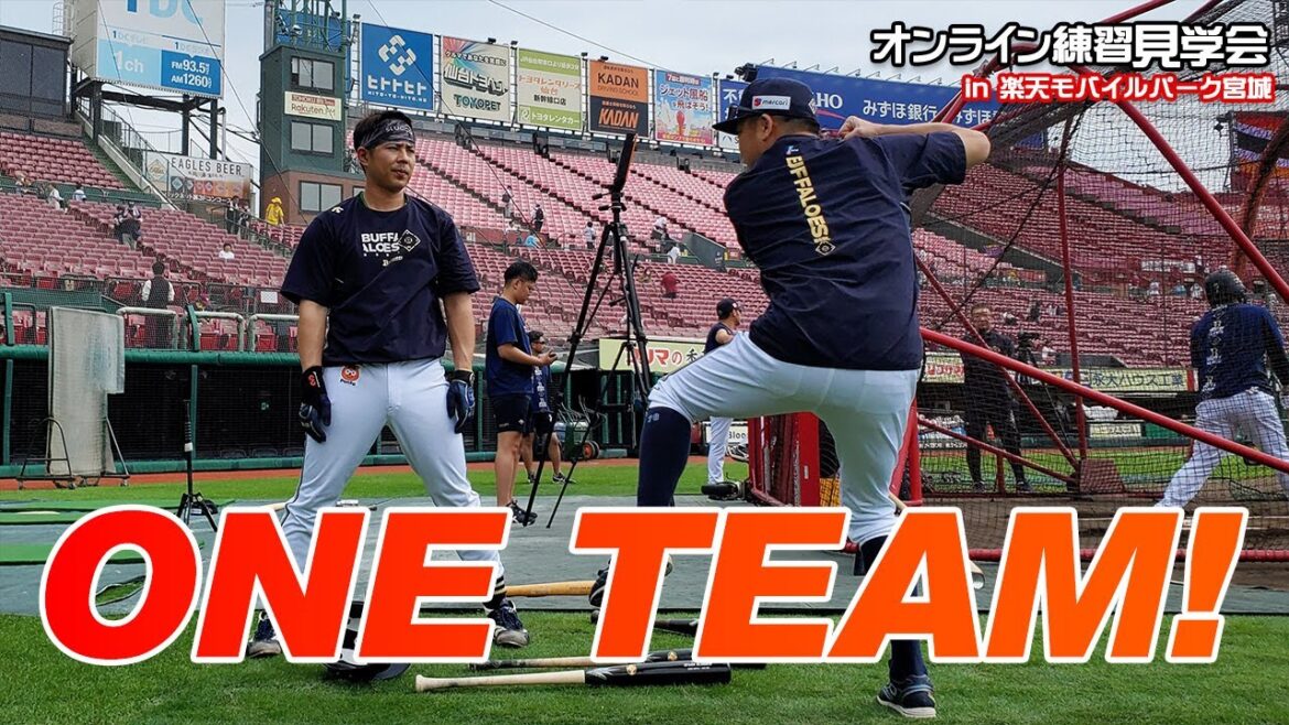 【生配信】9月29日オンライン練習見学会